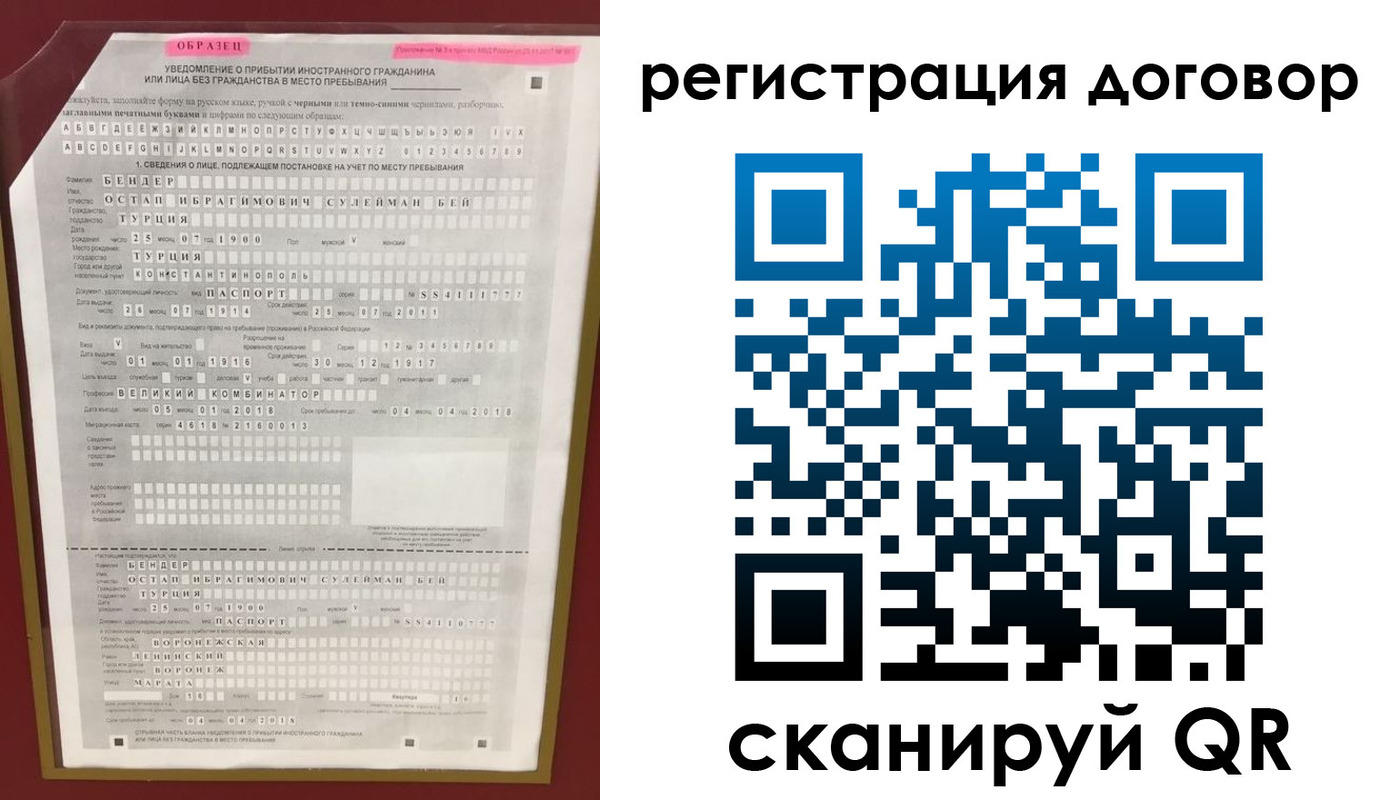 прописка для работы в Катайске