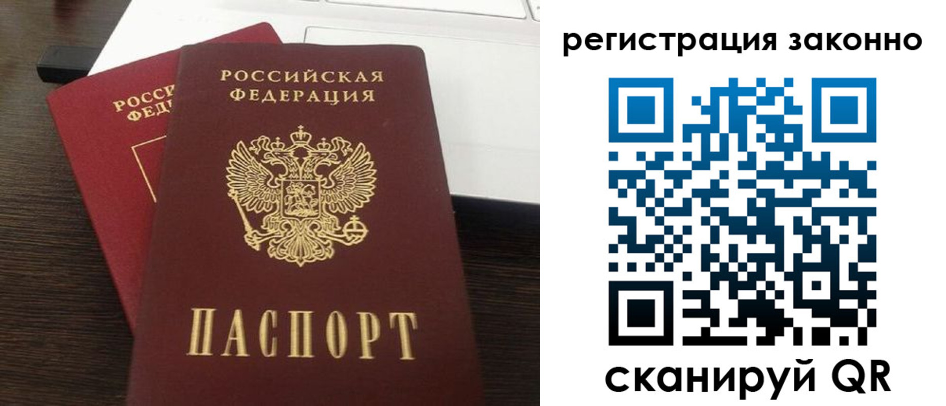 прописка 2025 в Катайске