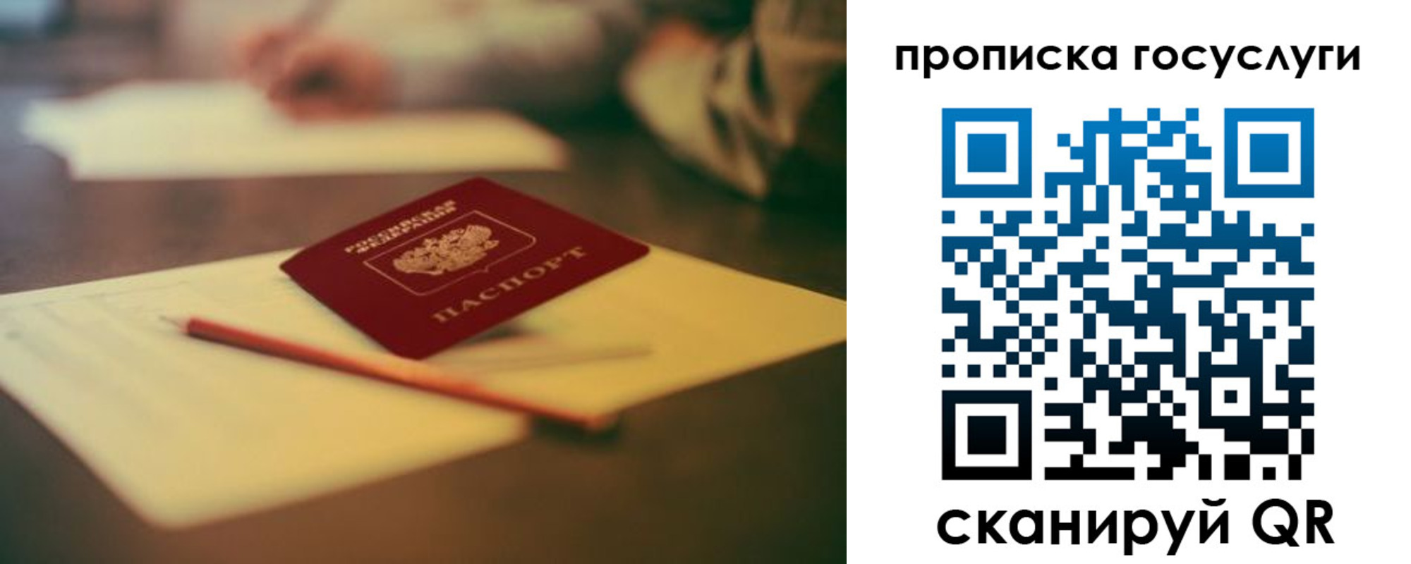 прописка ребенка в Катайске
