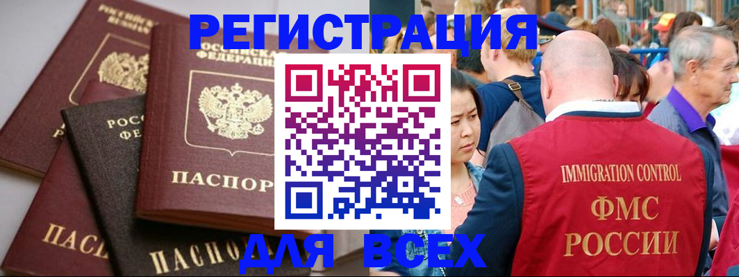 временная регистрация купить в Катайске