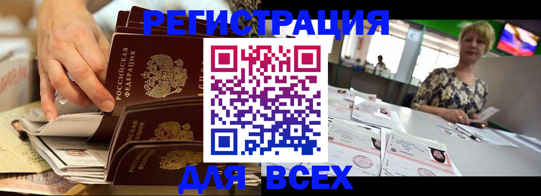 временная регистрация в Катайске