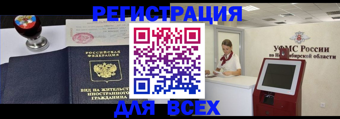 временная регистрация в квартире в Катайске