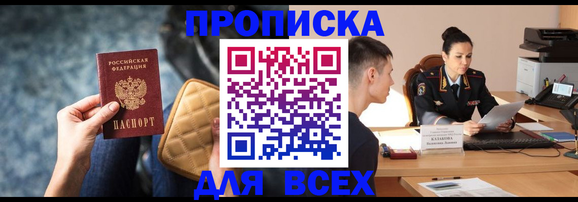 временная регистрация собственник в Катайске