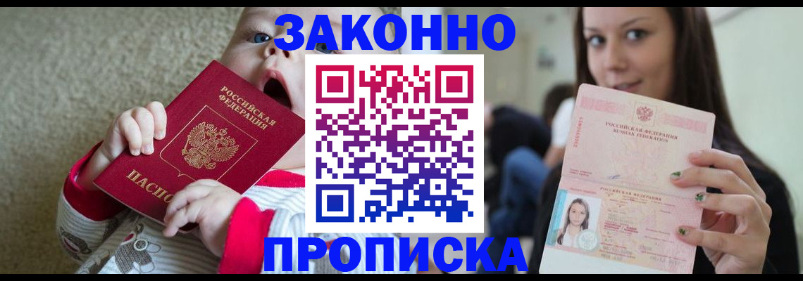 прописка для школы в Катайске