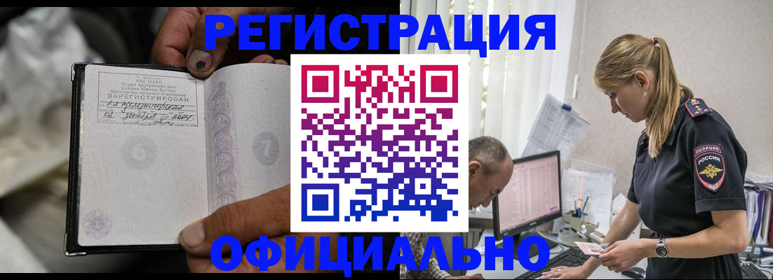 прописка в Катайске