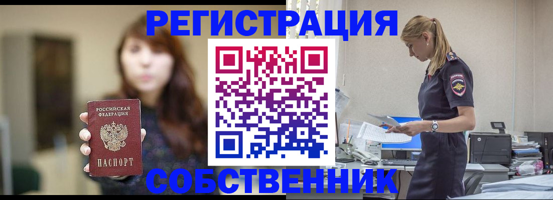 прописка для кредита в Катайске