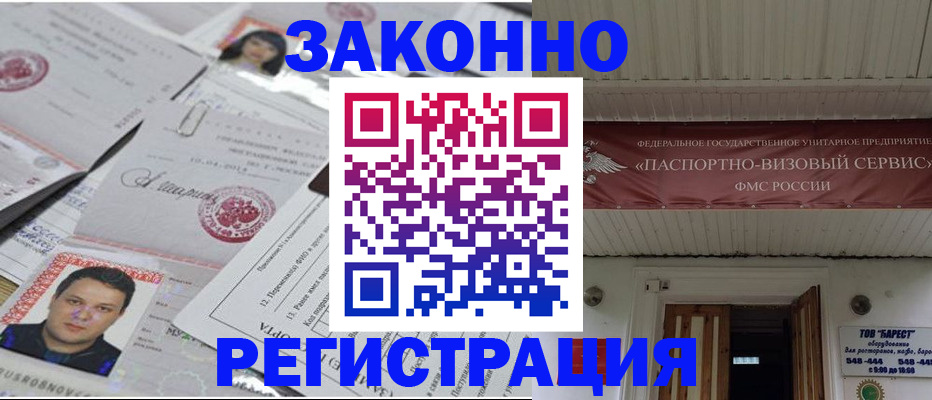 прописка для военкомата в Катайске