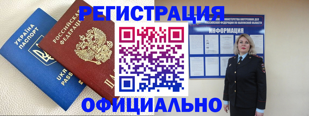 прописка для кредита в Катайске