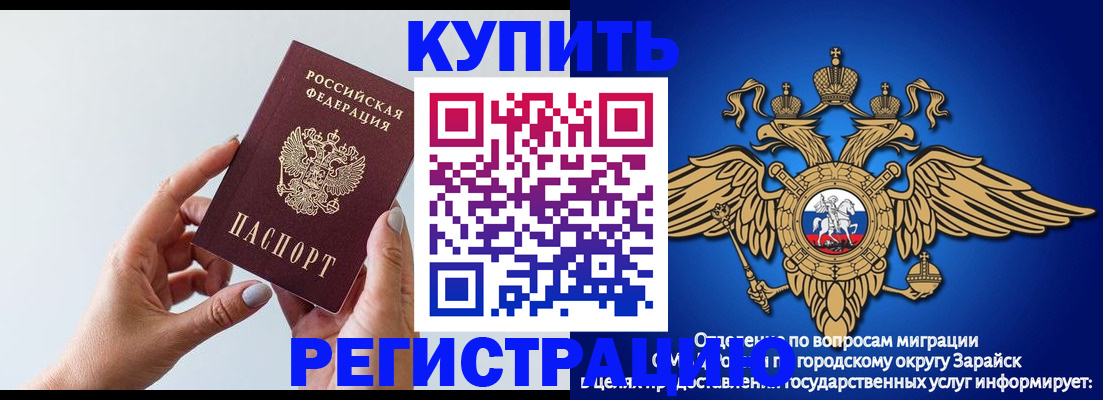 временная регистрация собственник в Катайске