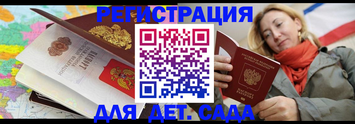 прописка иностранных граждан в Катайске