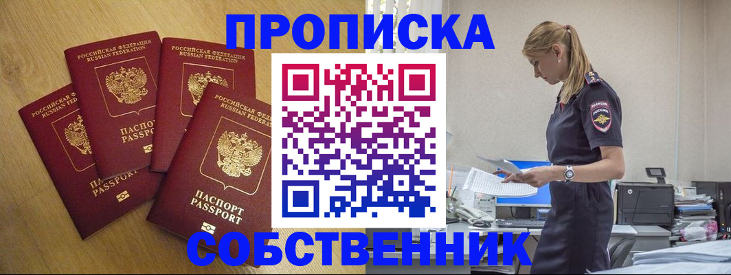 миграционный учет в Катайске