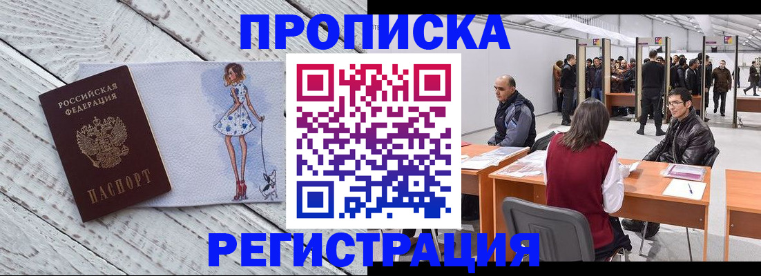 где прописаться в Катайске